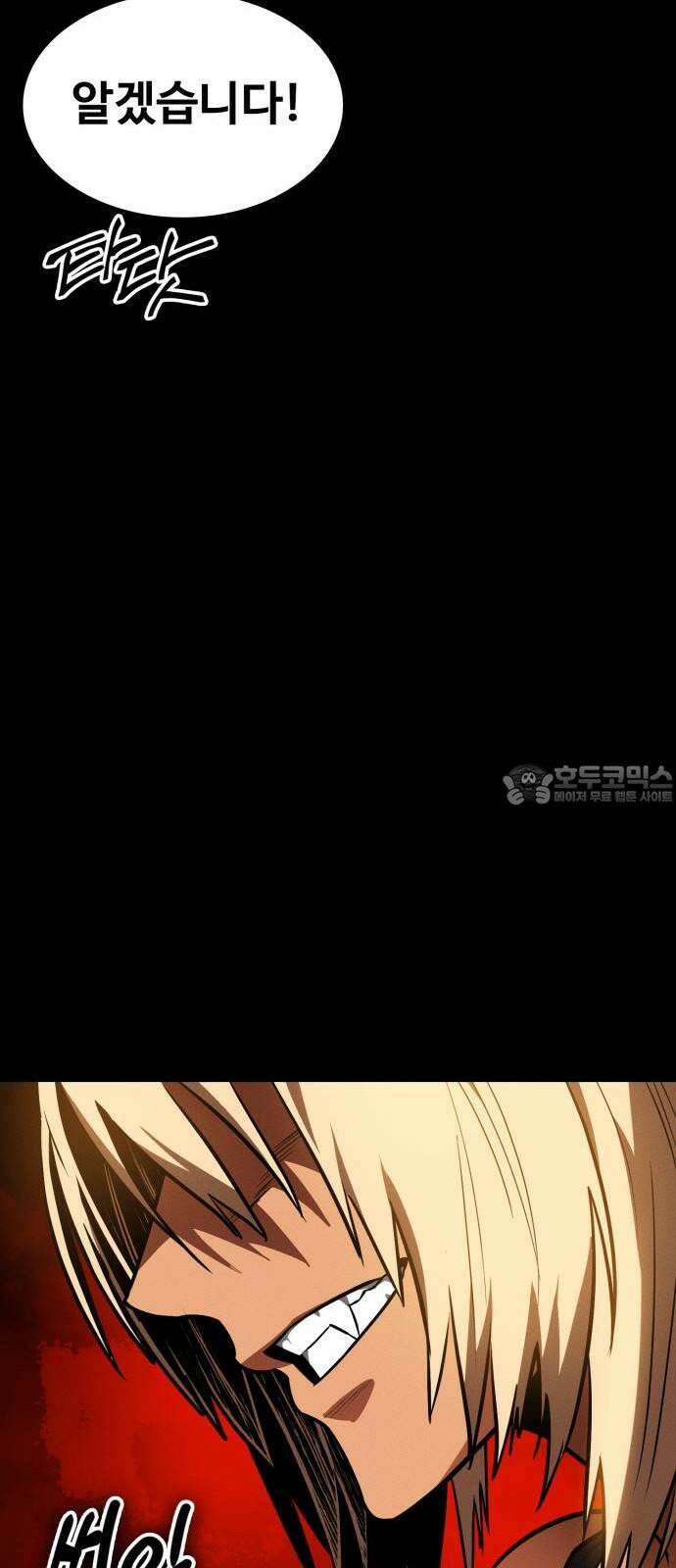 데이워커 33화 27