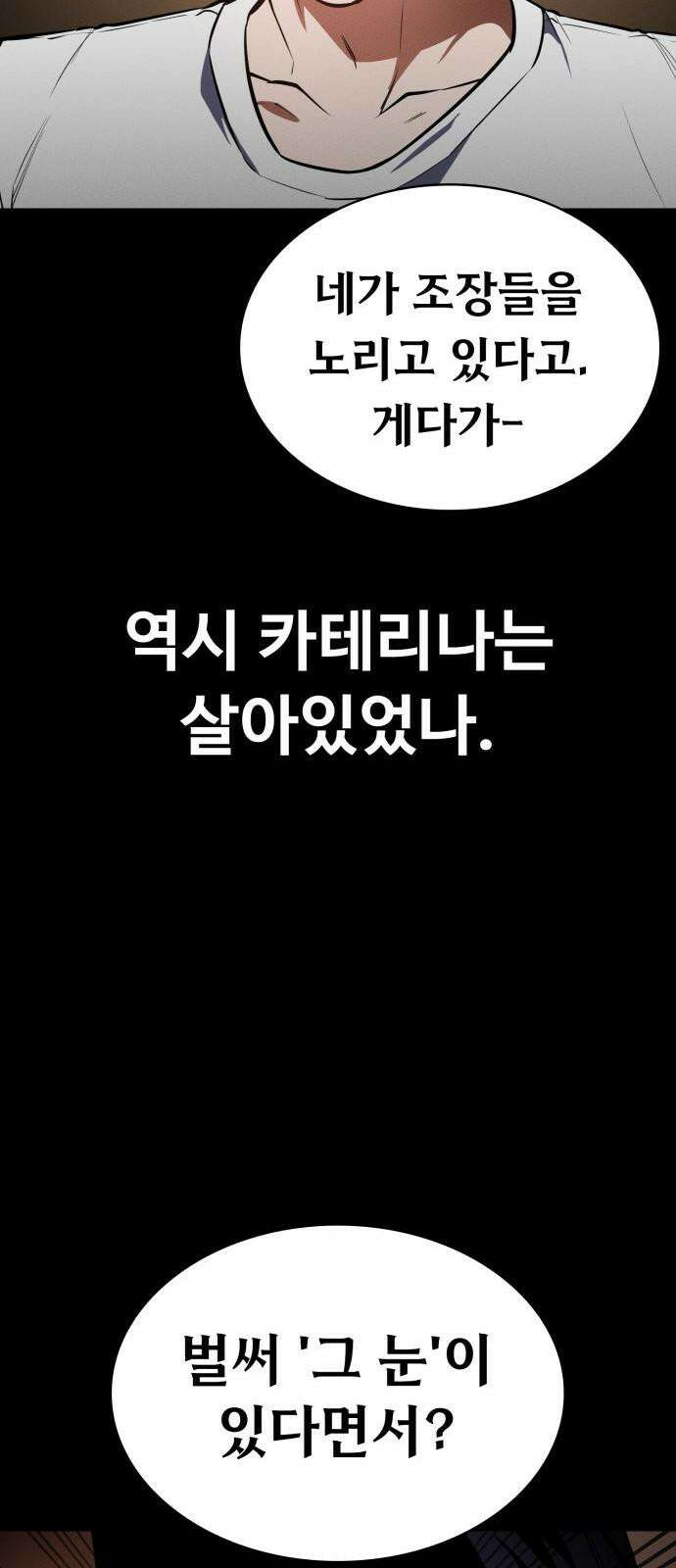 데이워커 33화 35