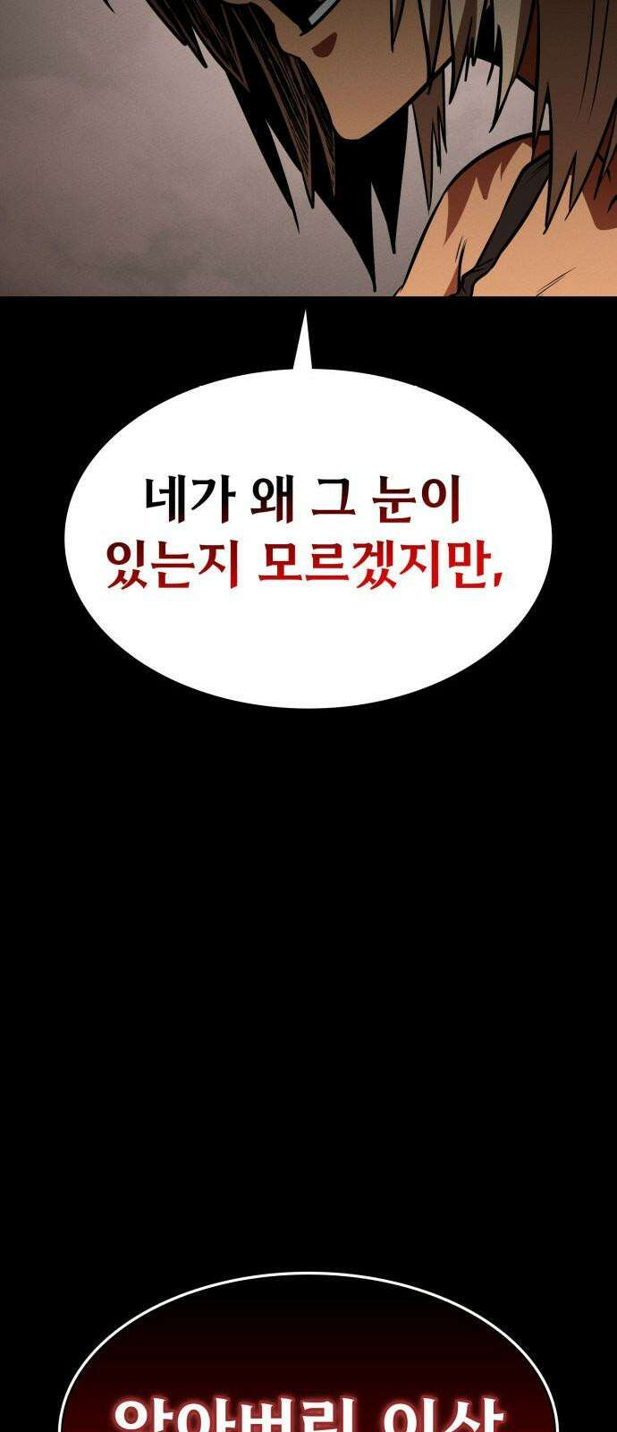 데이워커 33화 37