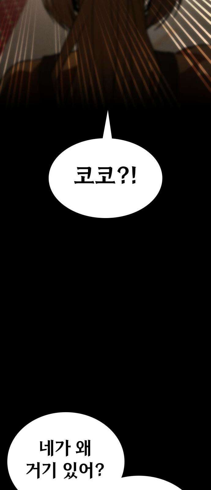 데이워커 33화 41