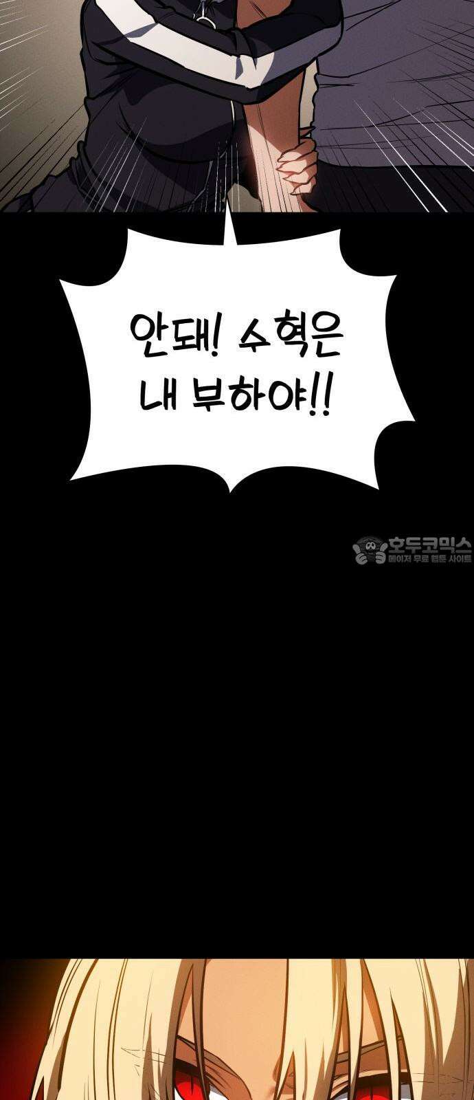 데이워커 33화 45