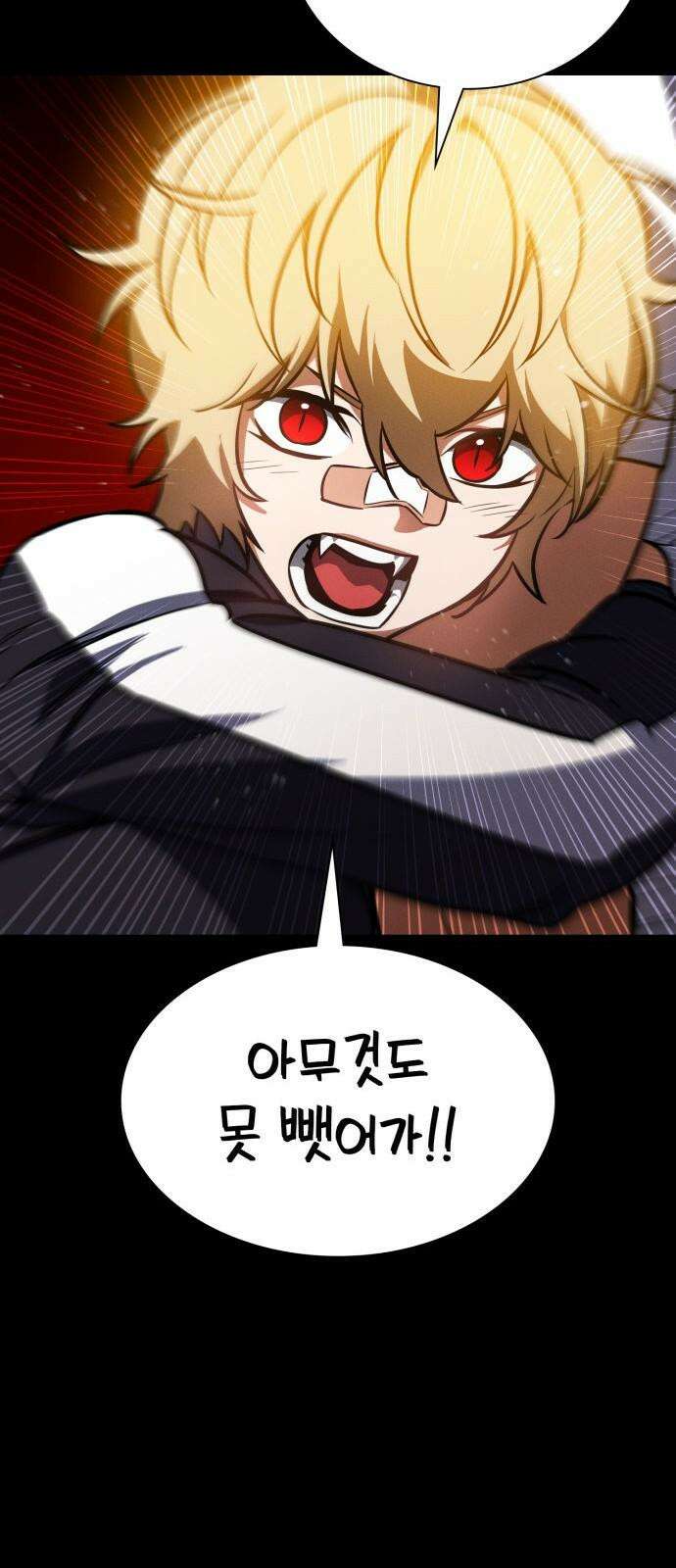 데이워커 33화 47