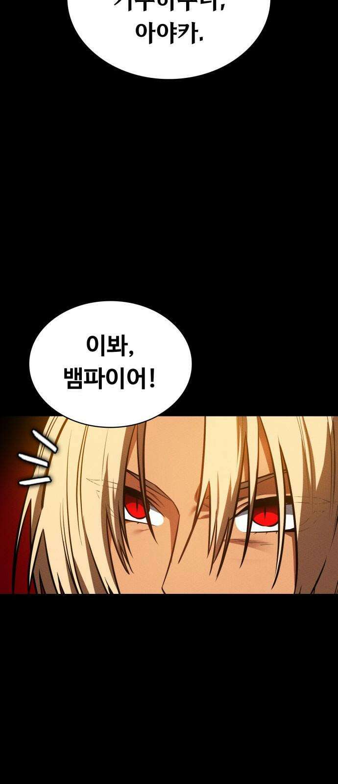 데이워커 33화 49