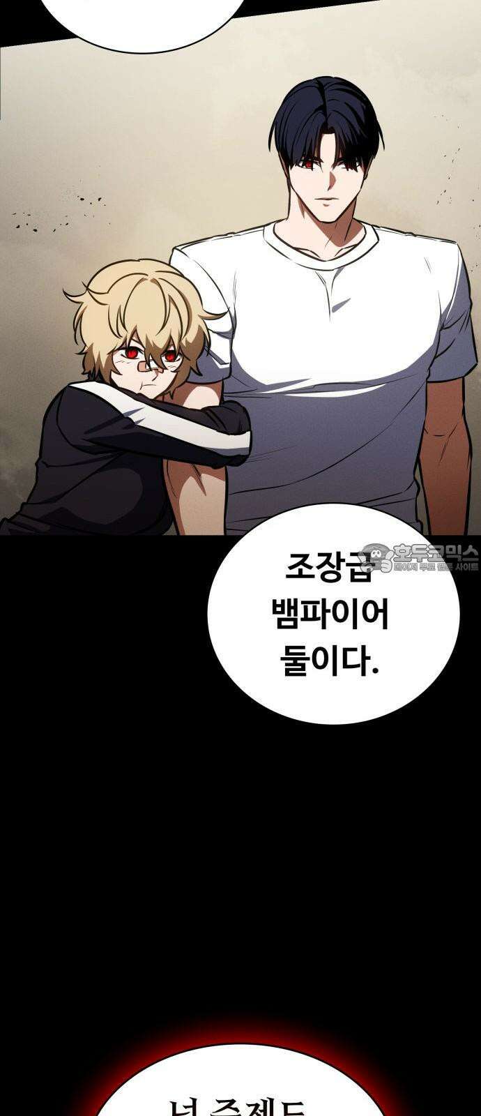 데이워커 33화 51