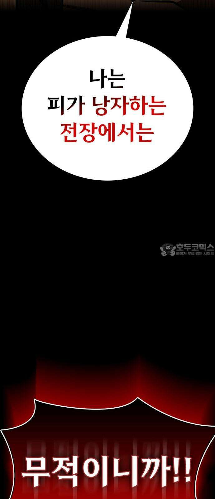 데이워커 33화 57