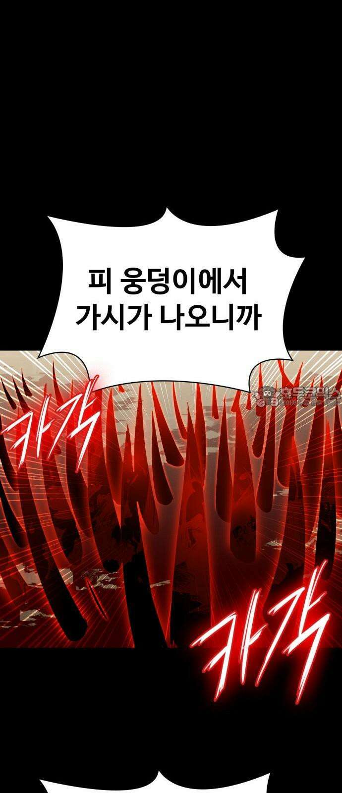 데이워커 33화 63