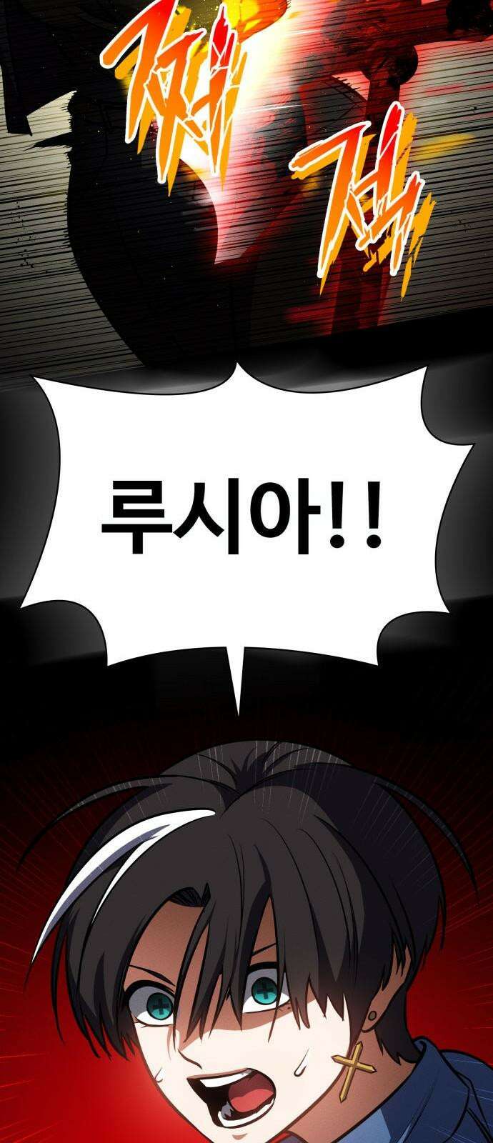 데이워커 33화 67
