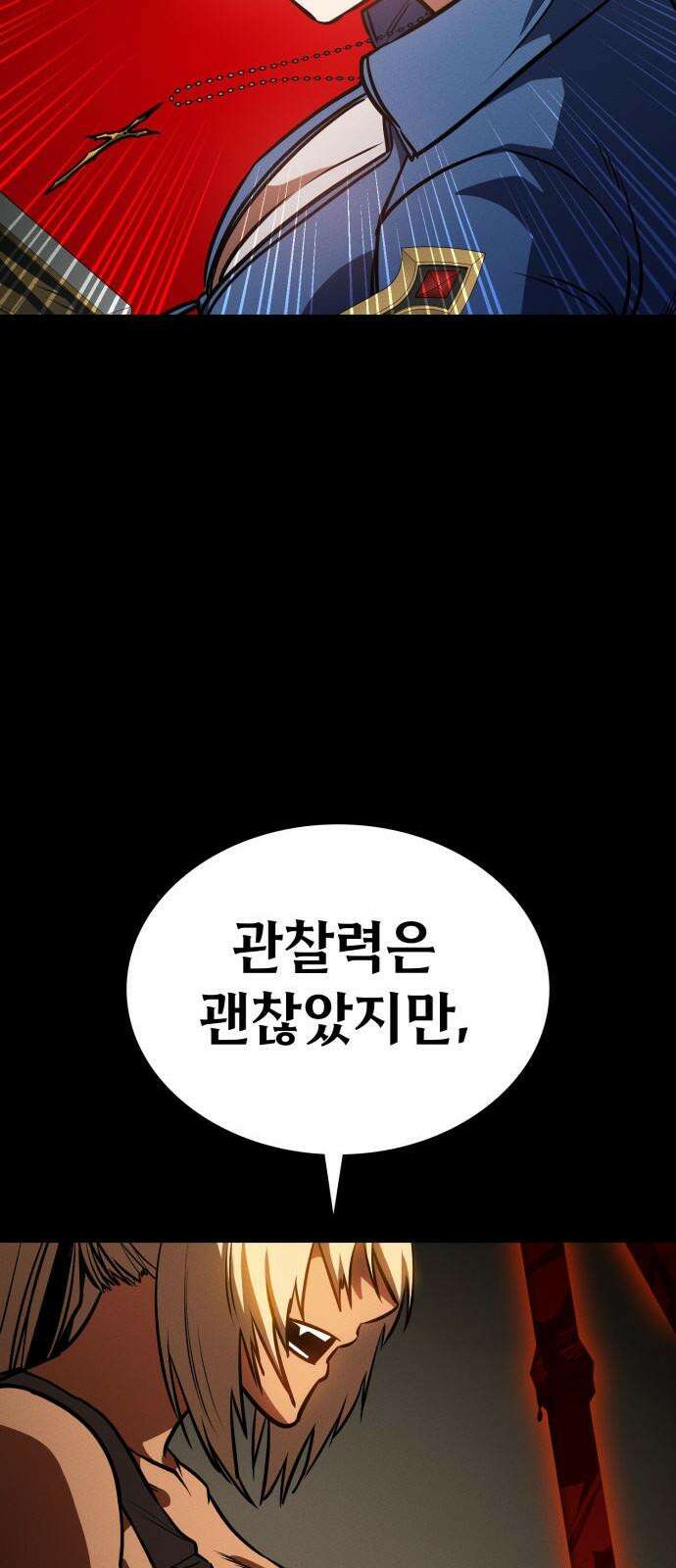 데이워커 33화 68