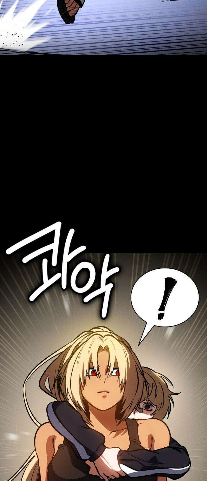 데이워커 33화 73