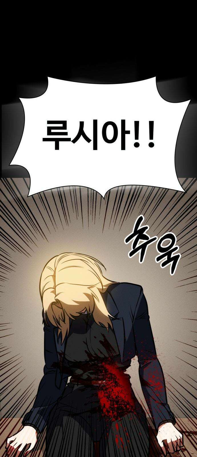 데이워커 33화 82
