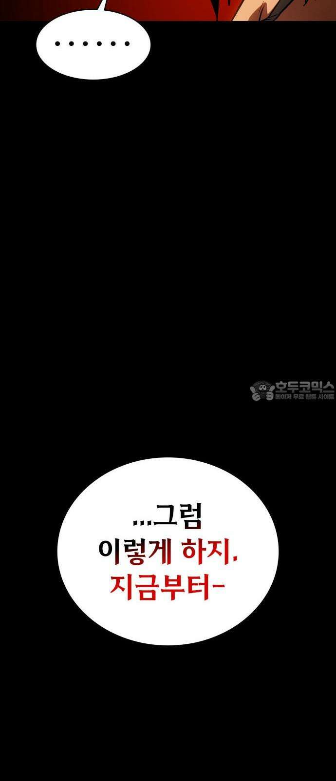 데이워커 33화 93