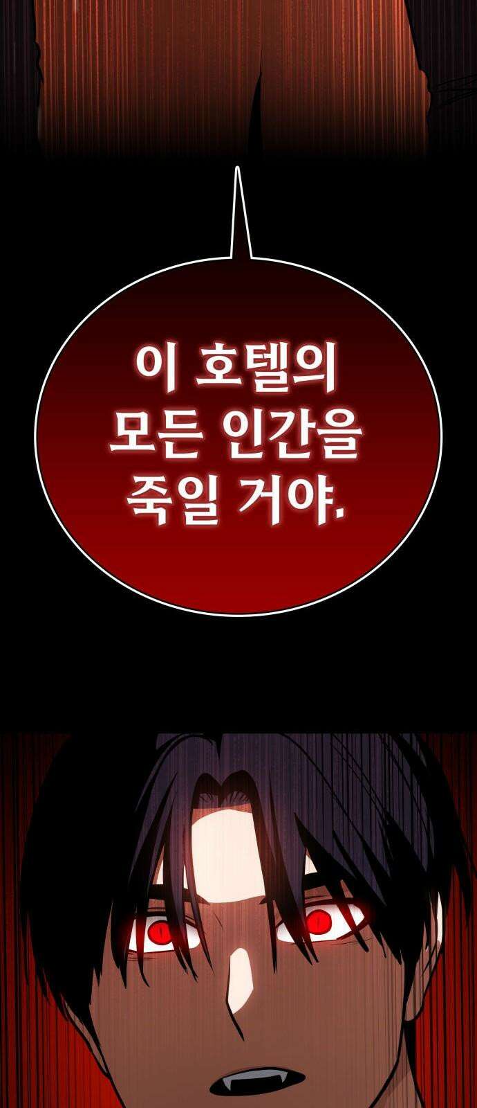 데이워커 33화 95