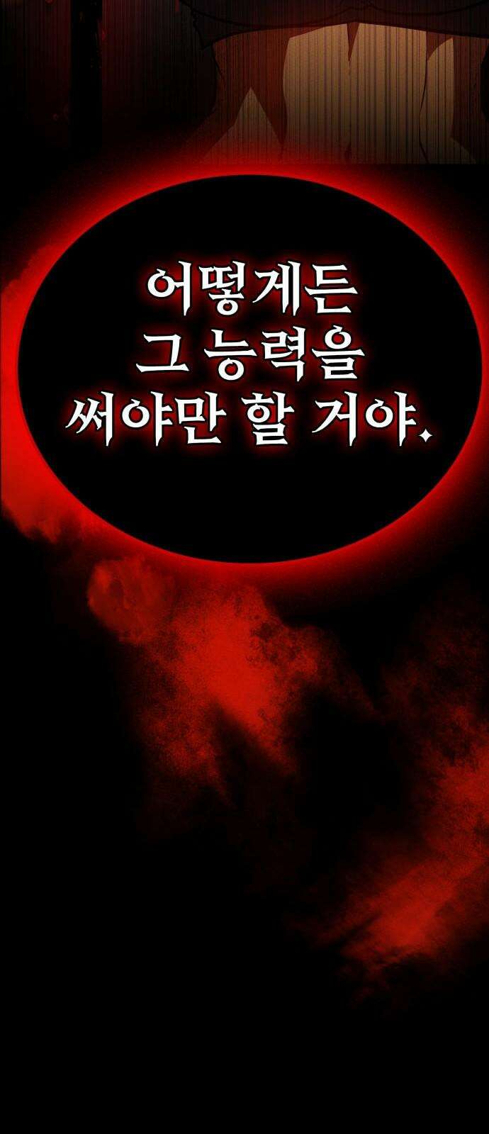 데이워커 33화 100