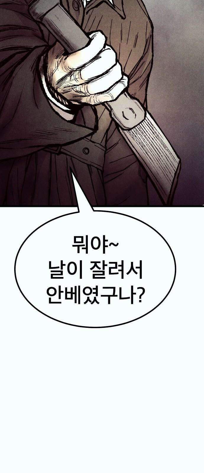 205호 고은혜 47화 19