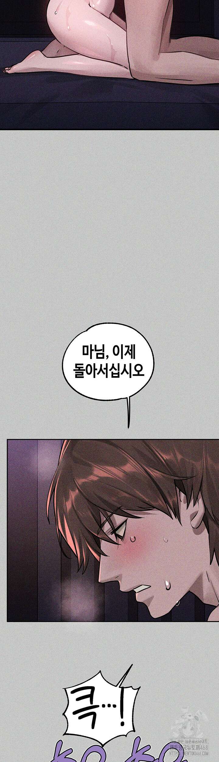 건물주 누나 외전 18화 3