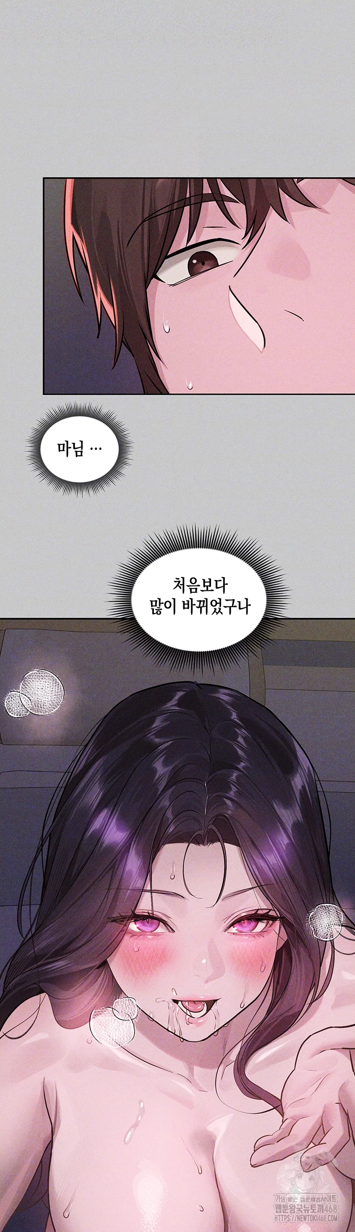 건물주 누나 외전 18화 6