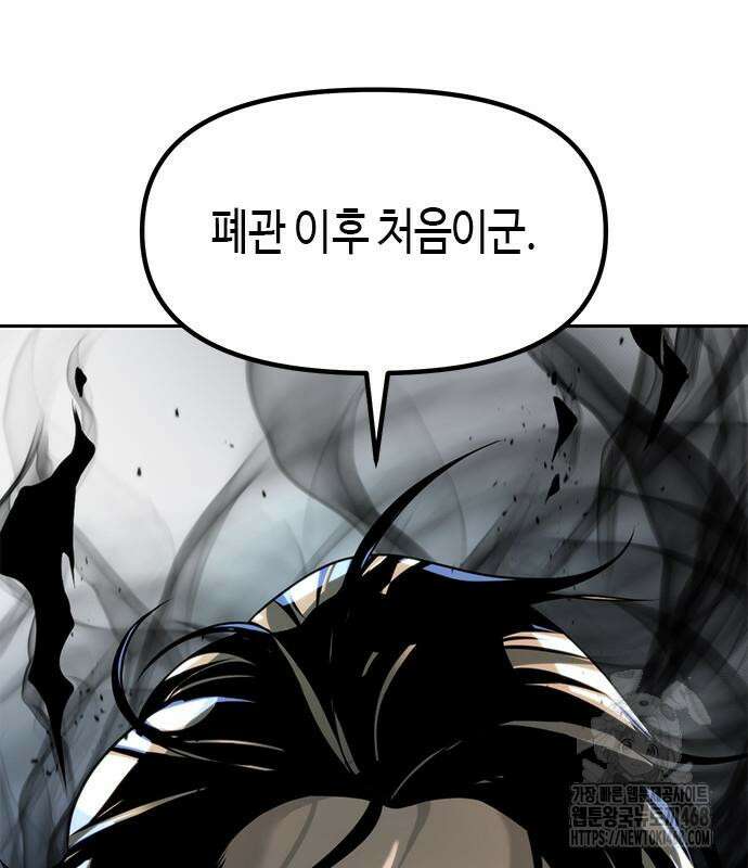 마도전생기 109화 14
