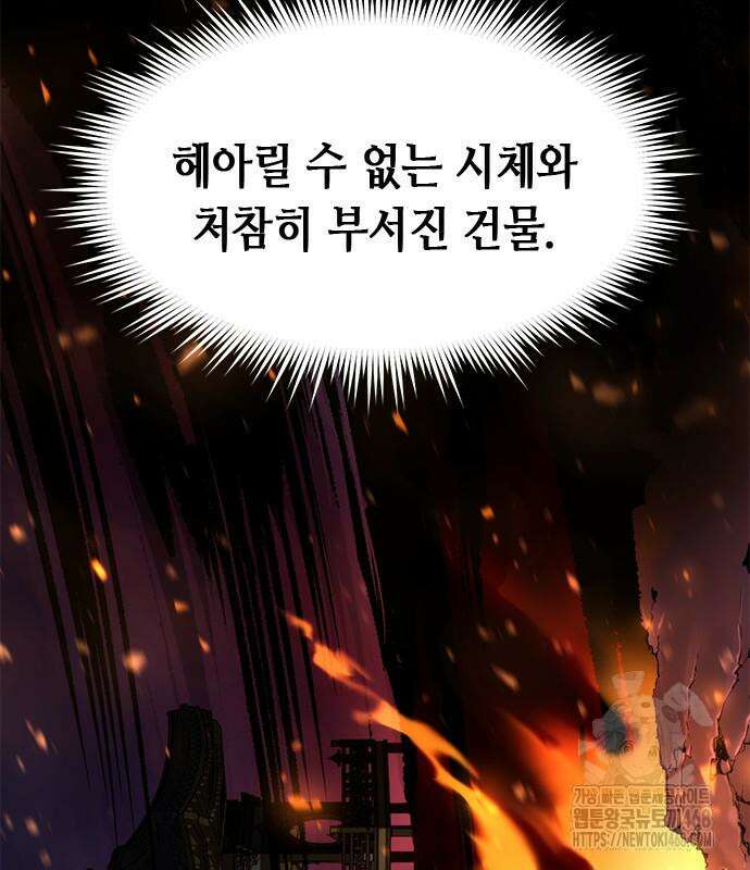 마도전생기 109화 24
