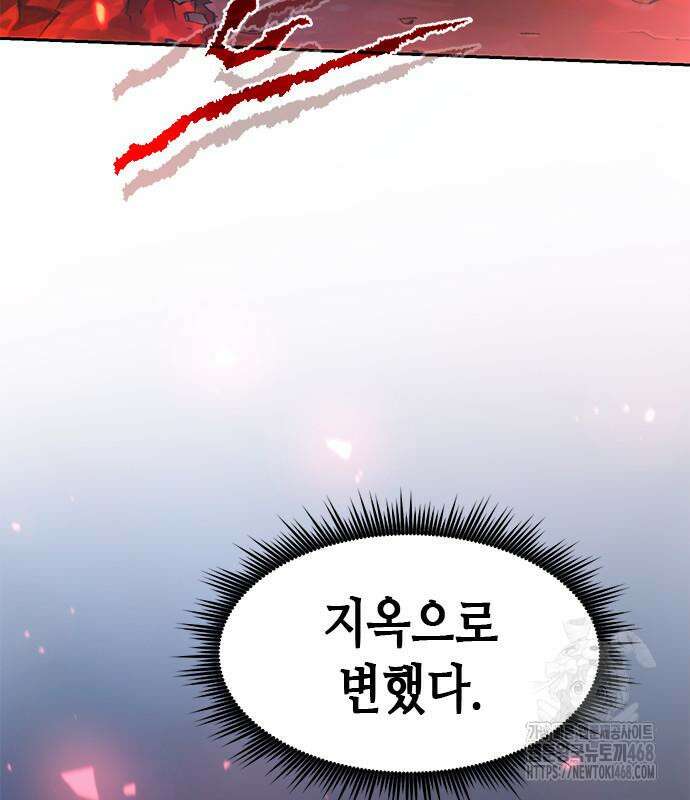 마도전생기 109화 33