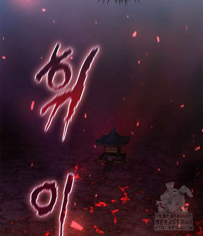 마도전생기 109화 34