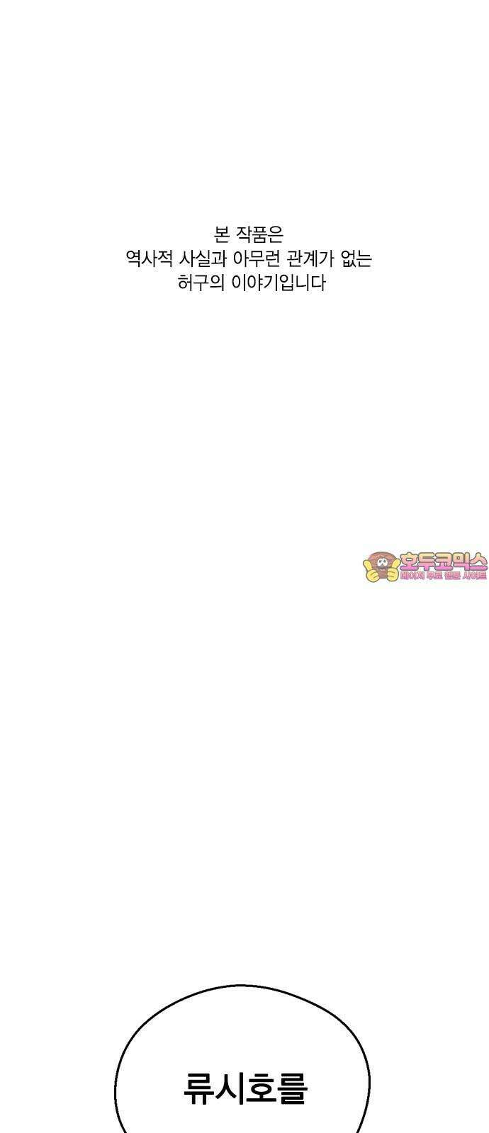 전생연분 140화 완전빙의 1