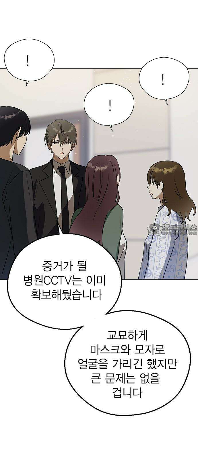 전생연분 140화 완전빙의 3