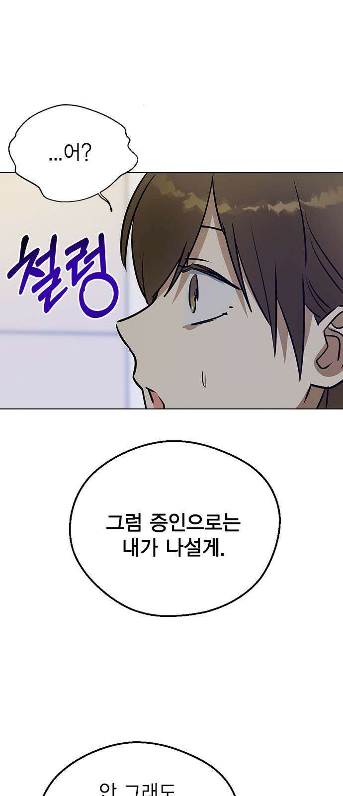 전생연분 140화 완전빙의 4