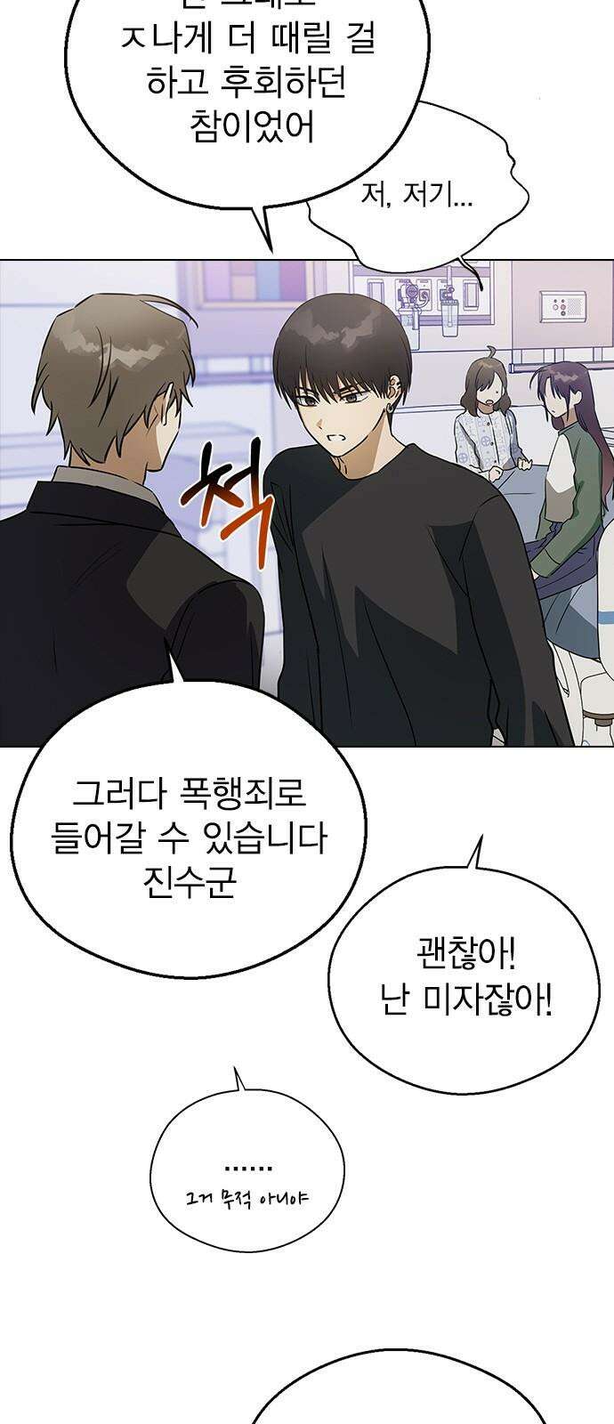전생연분 140화 완전빙의 5