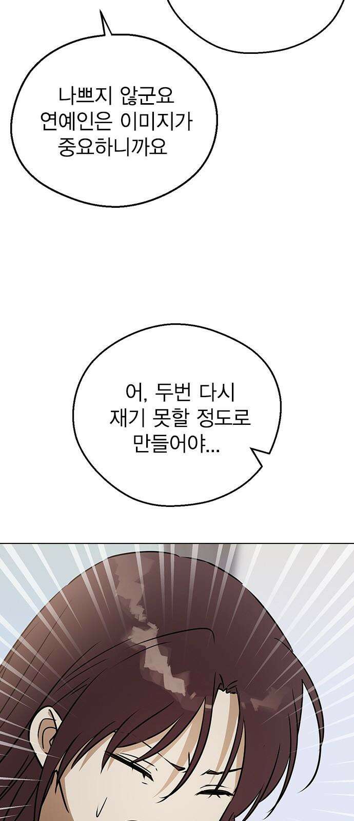 전생연분 140화 완전빙의 7
