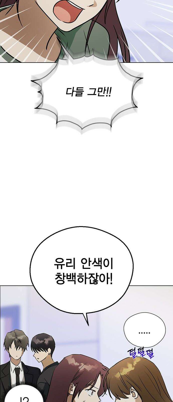 전생연분 140화 완전빙의 8