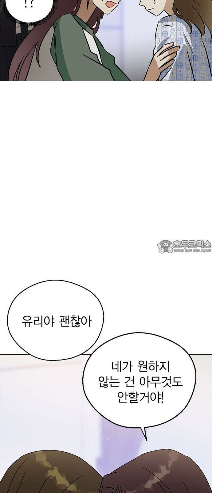 전생연분 140화 완전빙의 9