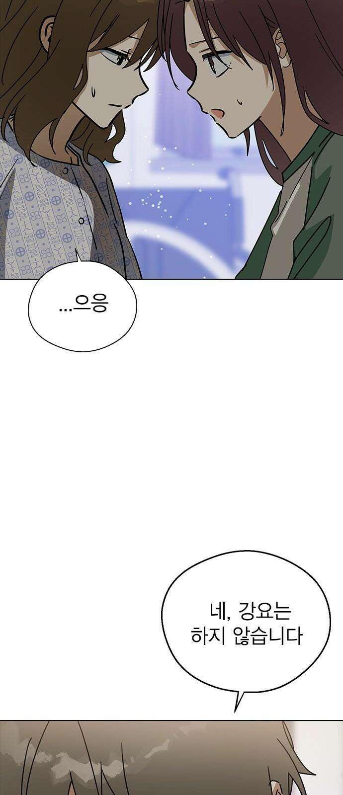 전생연분 140화 완전빙의 10