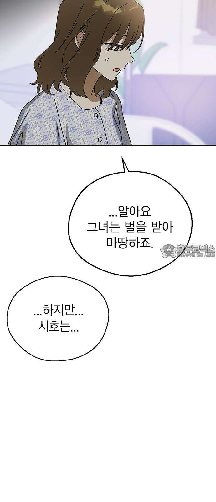 전생연분 140화 완전빙의 12