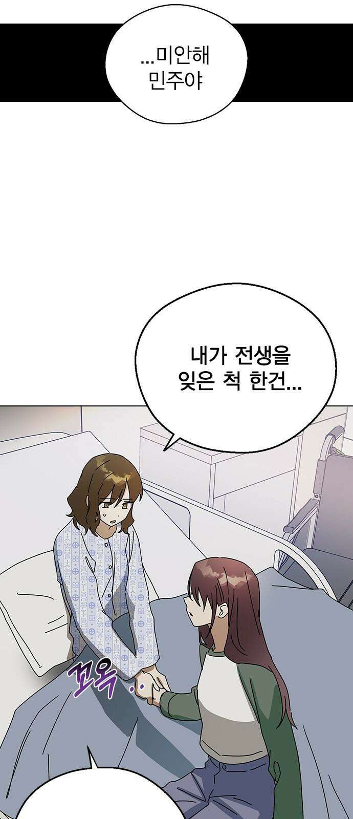 전생연분 140화 완전빙의 13