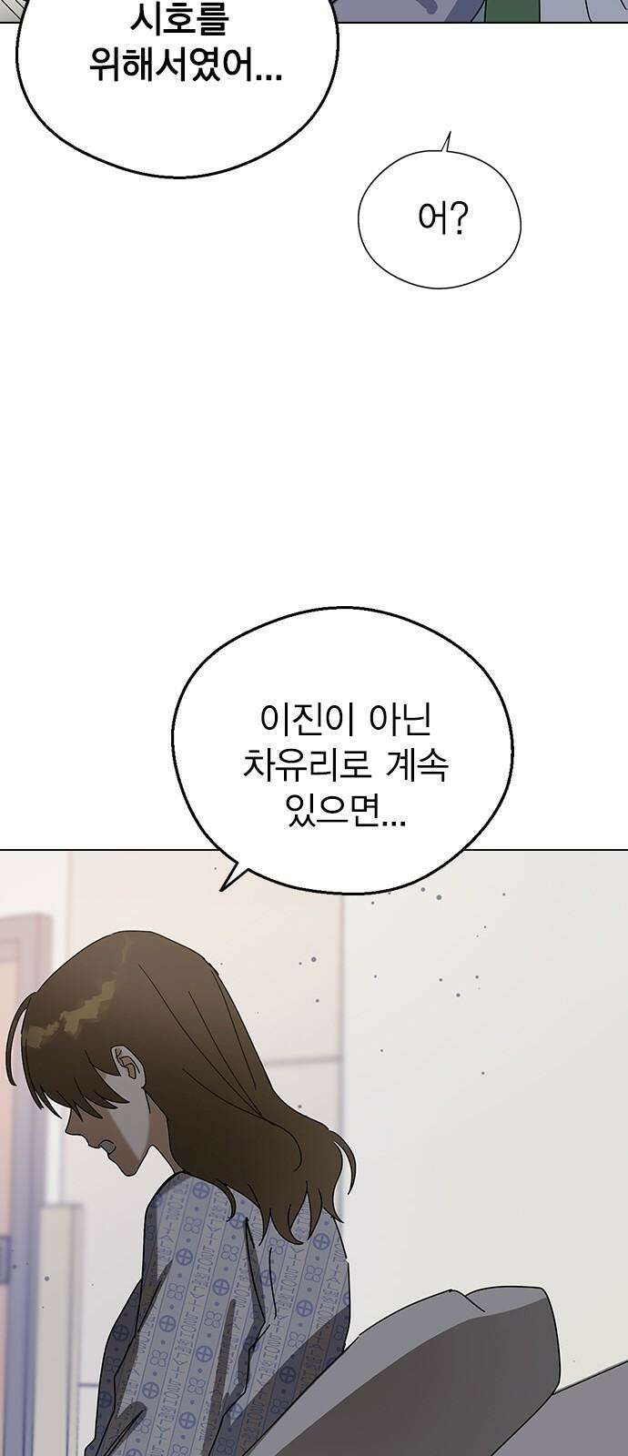전생연분 140화 완전빙의 14