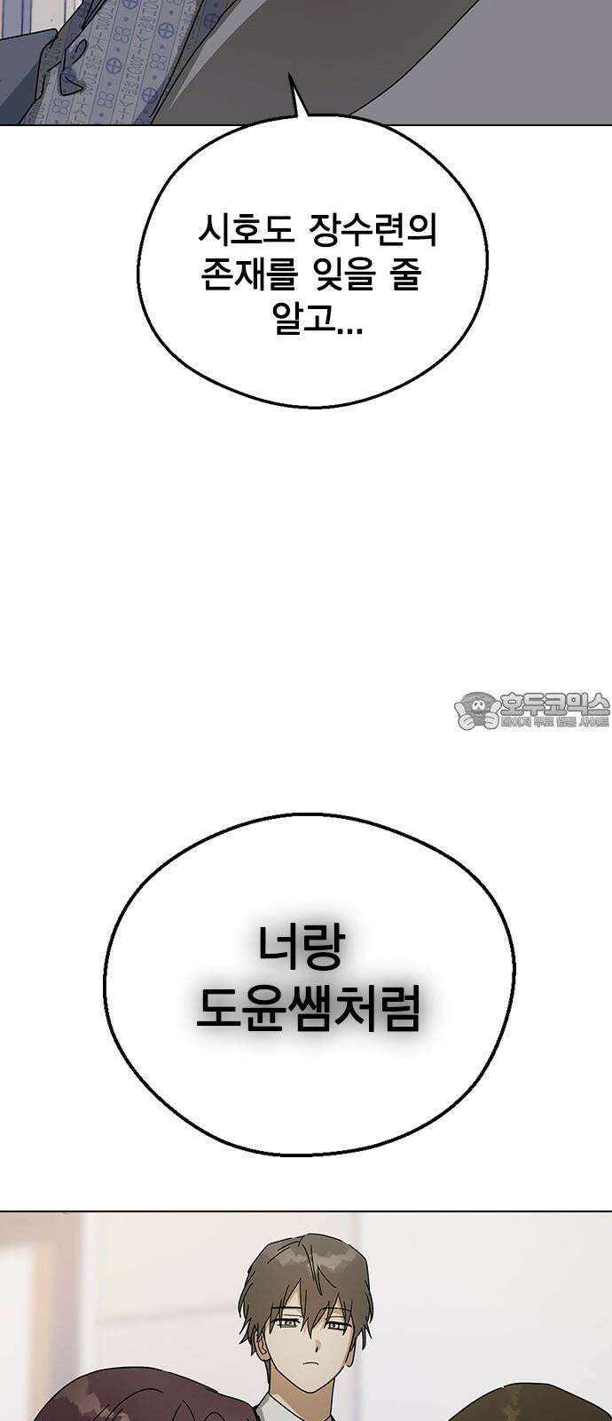 전생연분 140화 완전빙의 15