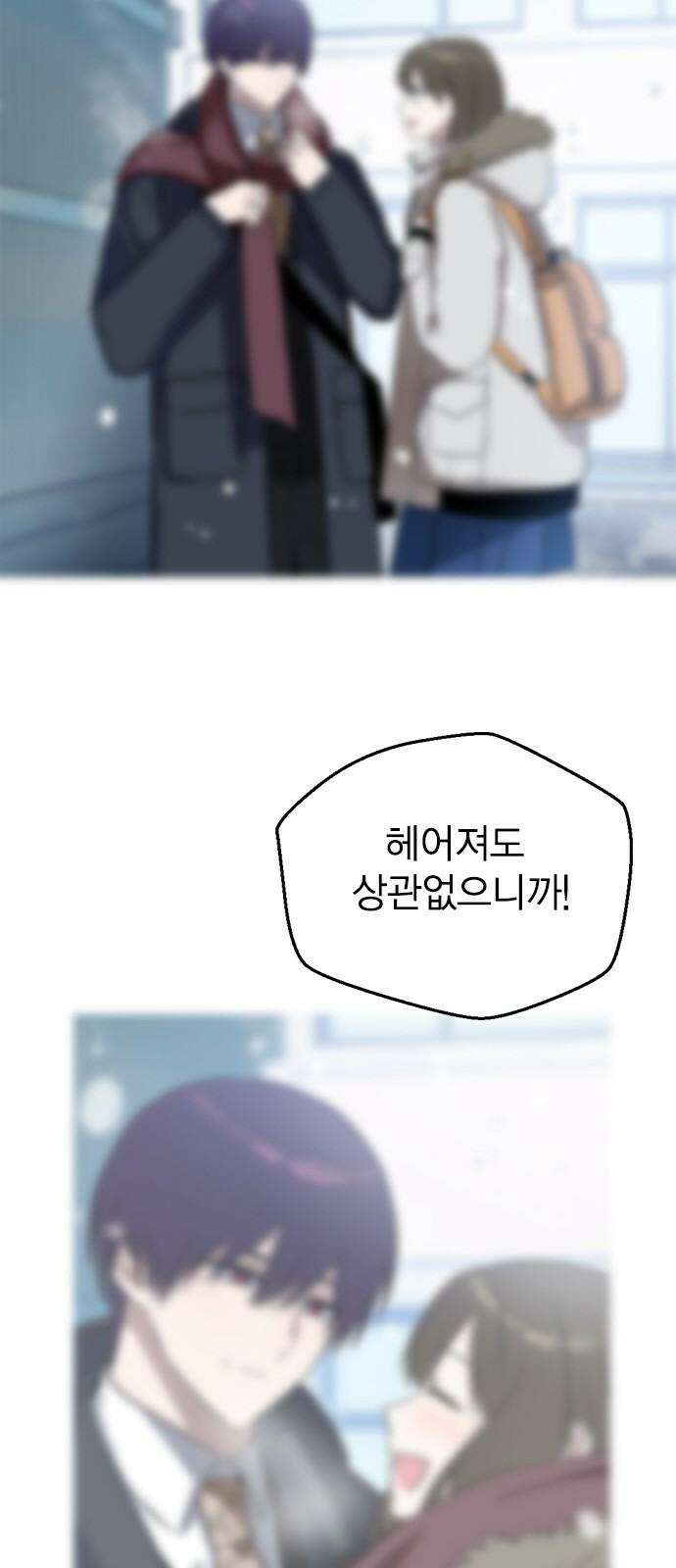 전생연분 140화 완전빙의 17