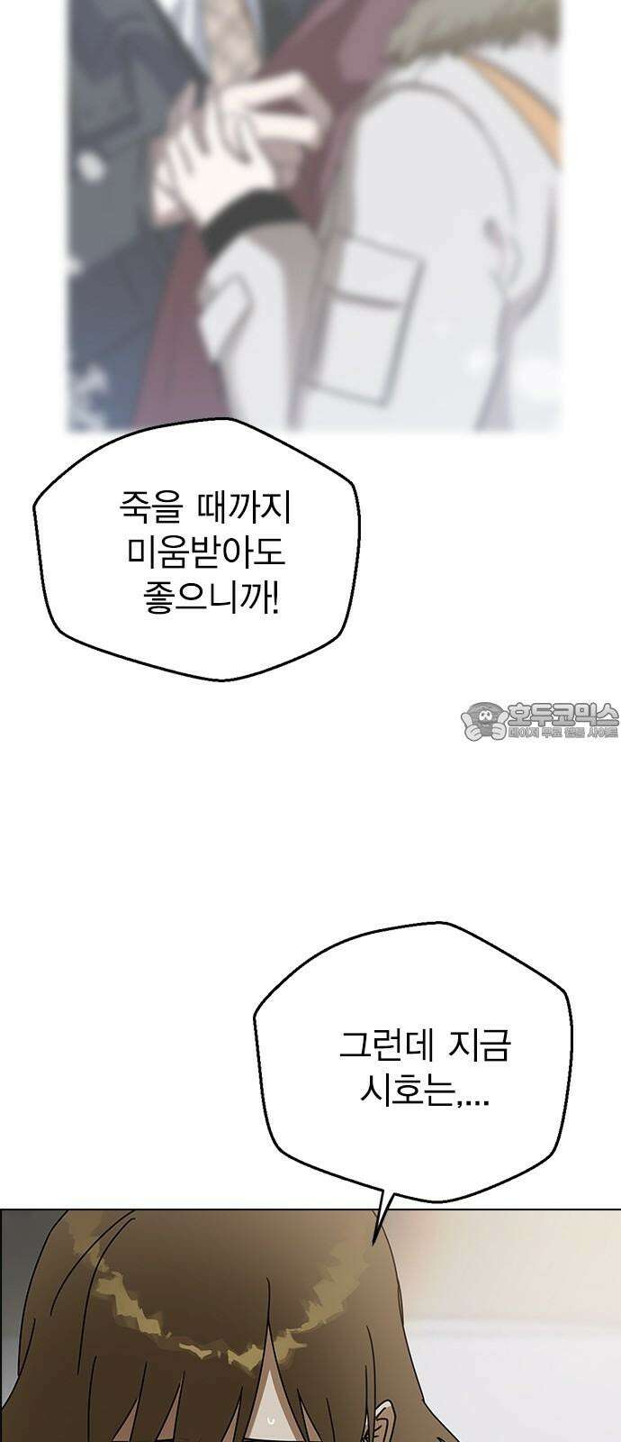 전생연분 140화 완전빙의 18