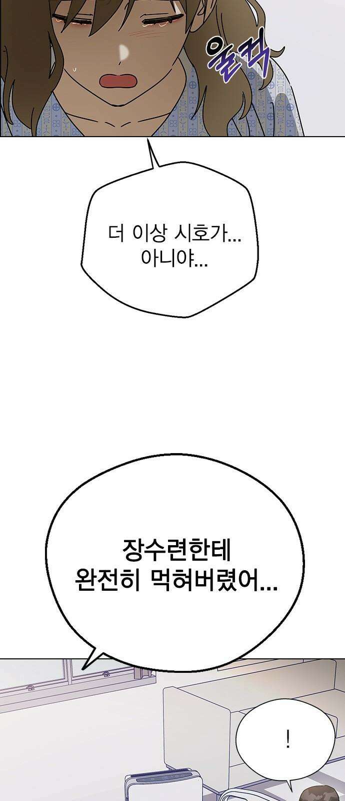 전생연분 140화 완전빙의 19