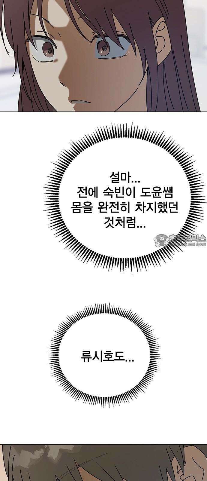 전생연분 140화 완전빙의 21