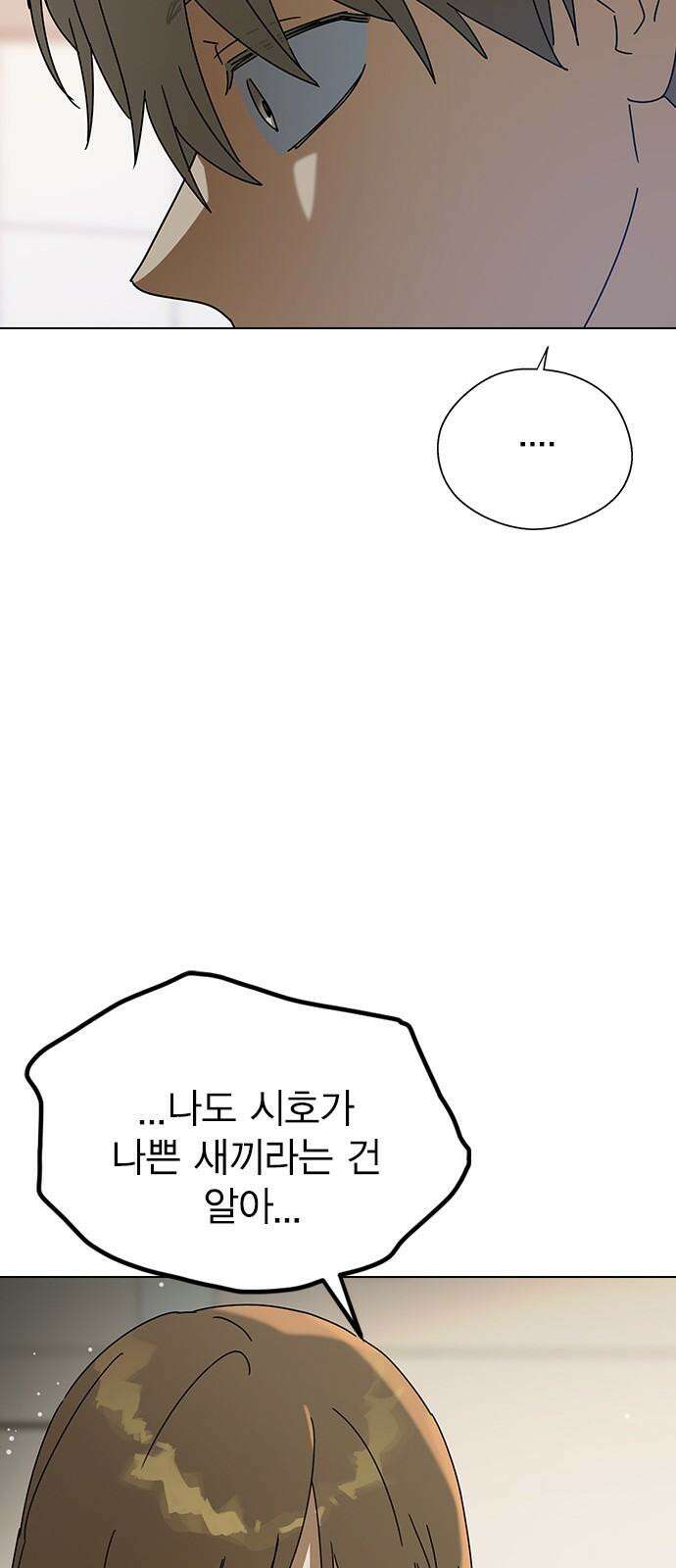 전생연분 140화 완전빙의 22