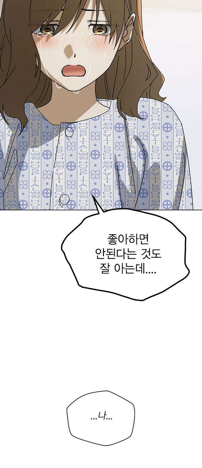 전생연분 140화 완전빙의 23