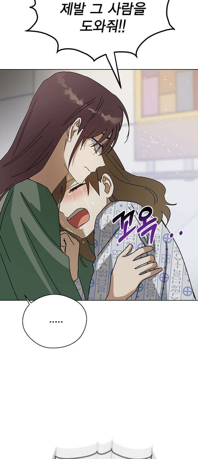 전생연분 140화 완전빙의 26