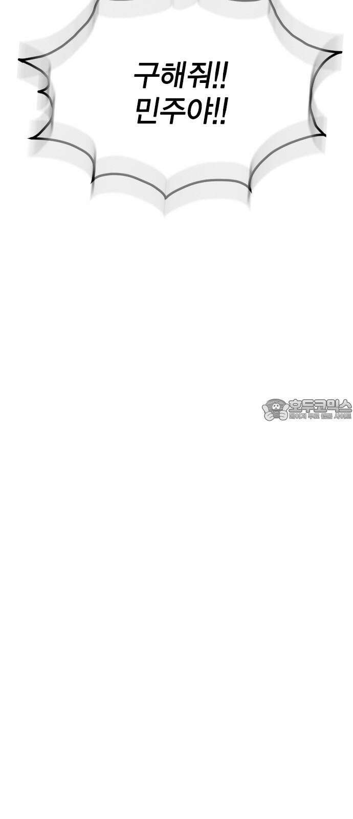 전생연분 140화 완전빙의 27