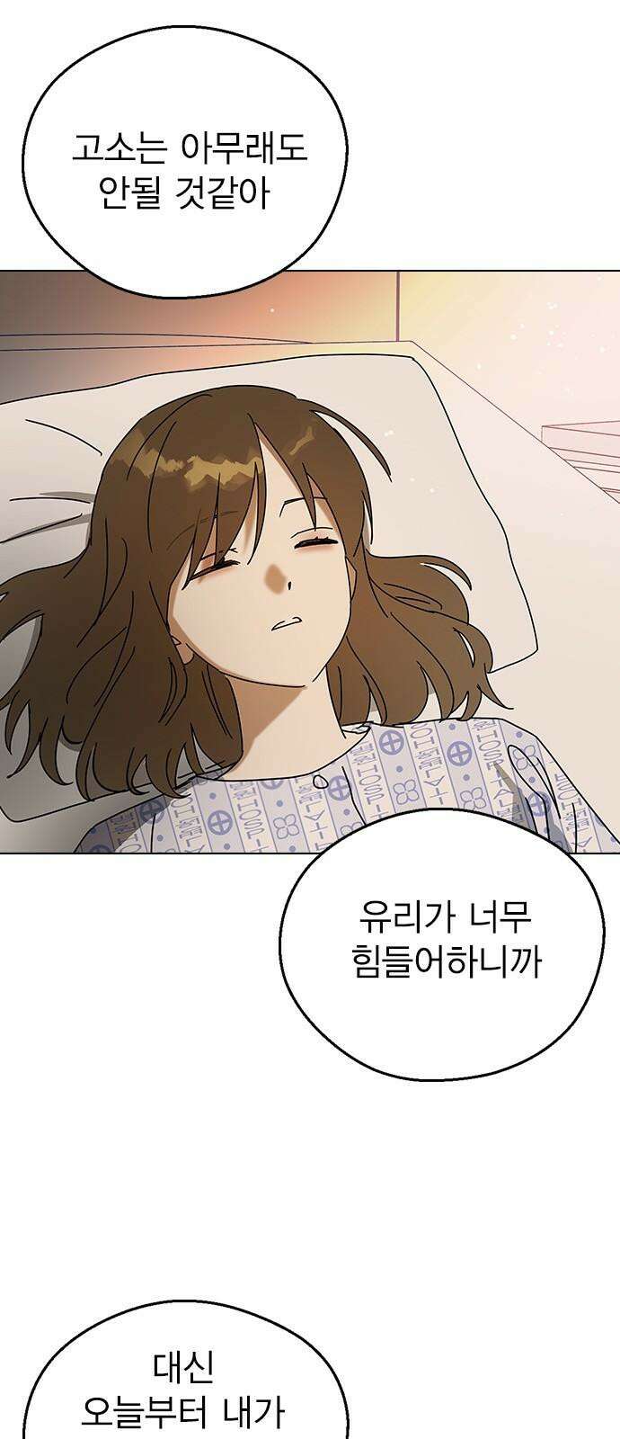 전생연분 140화 완전빙의 31