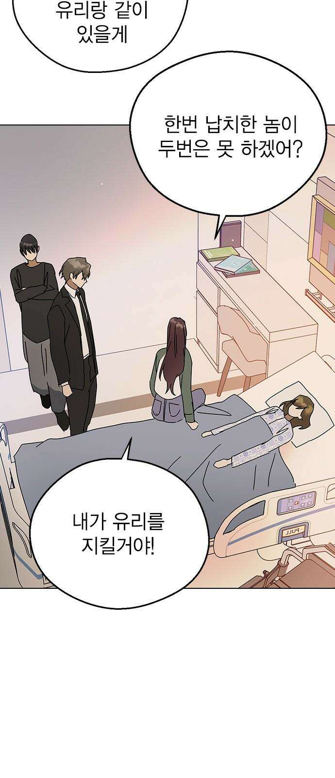 전생연분 140화 완전빙의 32