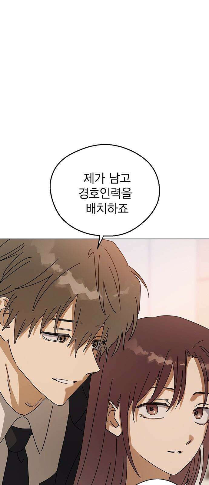 전생연분 140화 완전빙의 34
