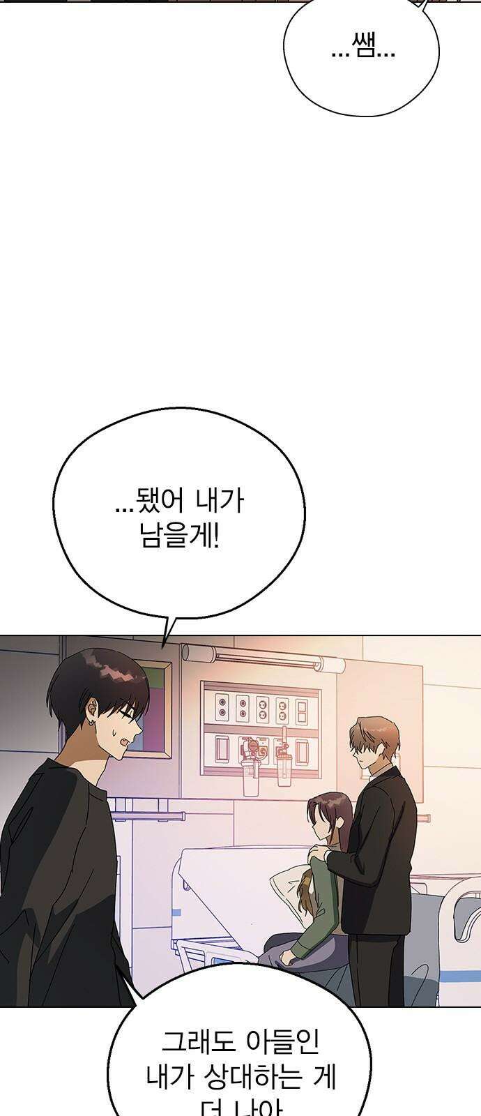 전생연분 140화 완전빙의 35