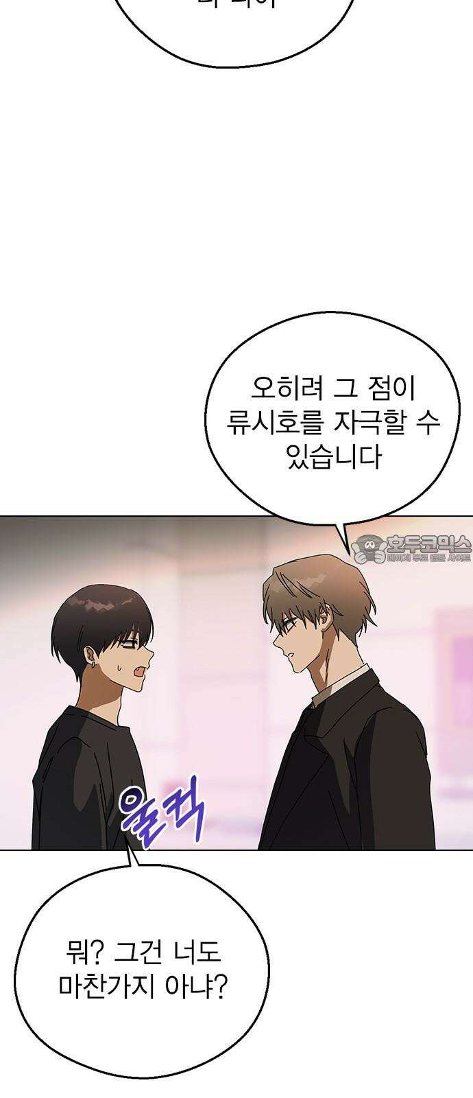 전생연분 140화 완전빙의 36