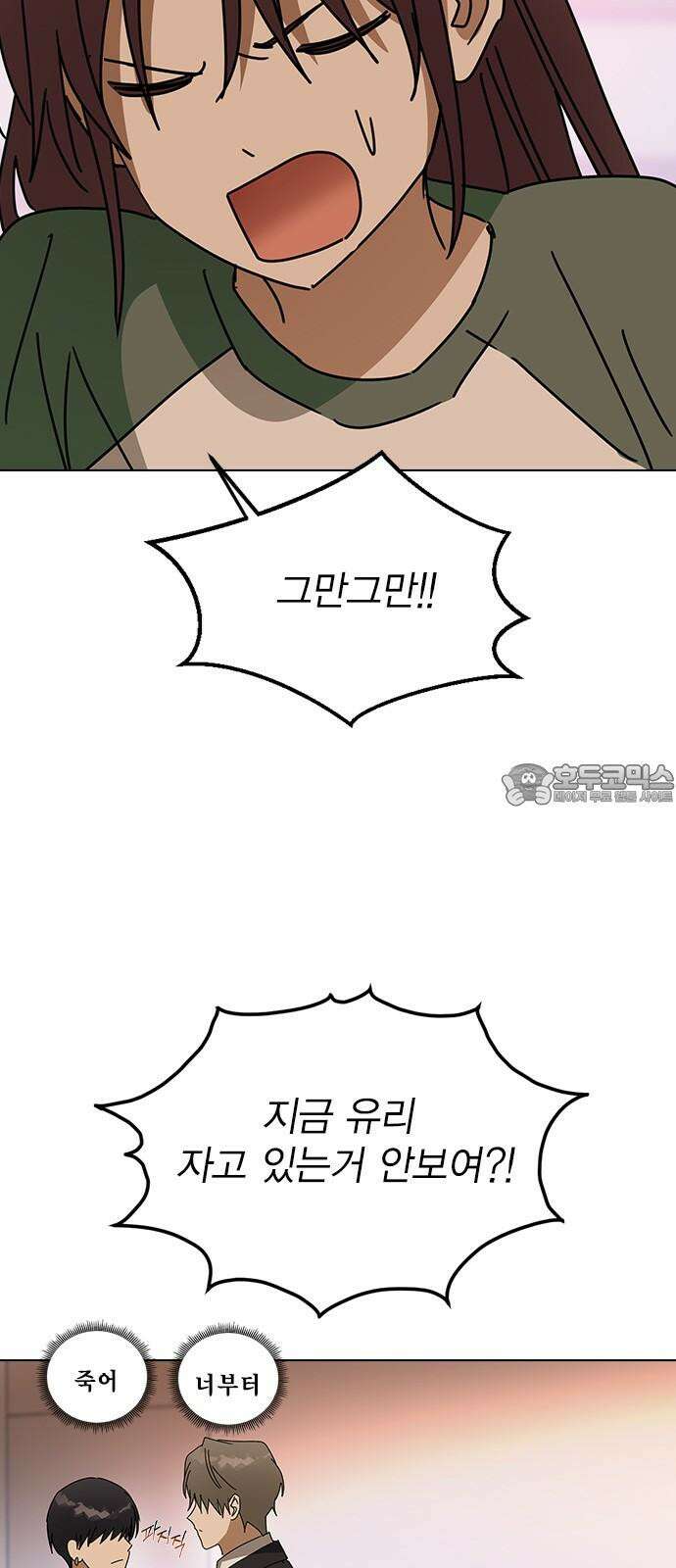 전생연분 140화 완전빙의 39